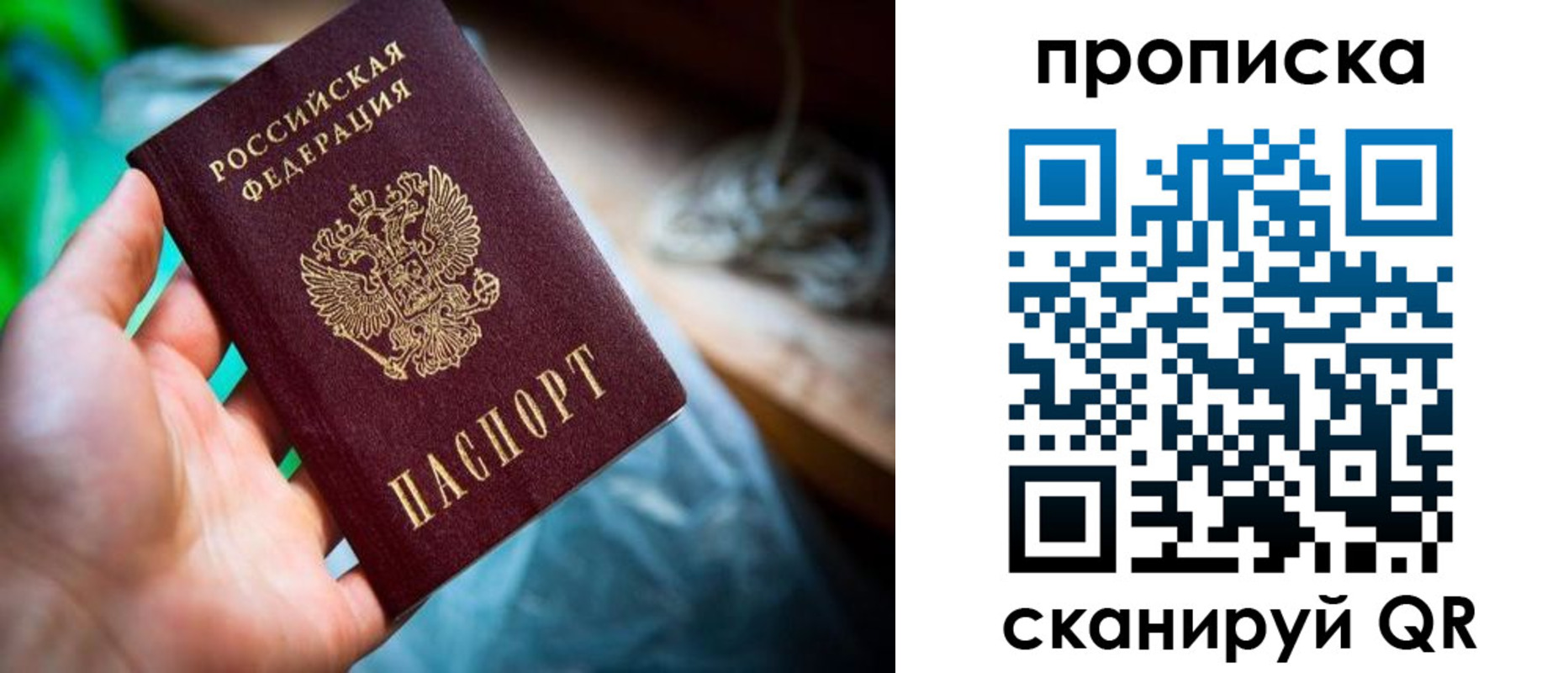 прописка для военкомата в Новом Осколе