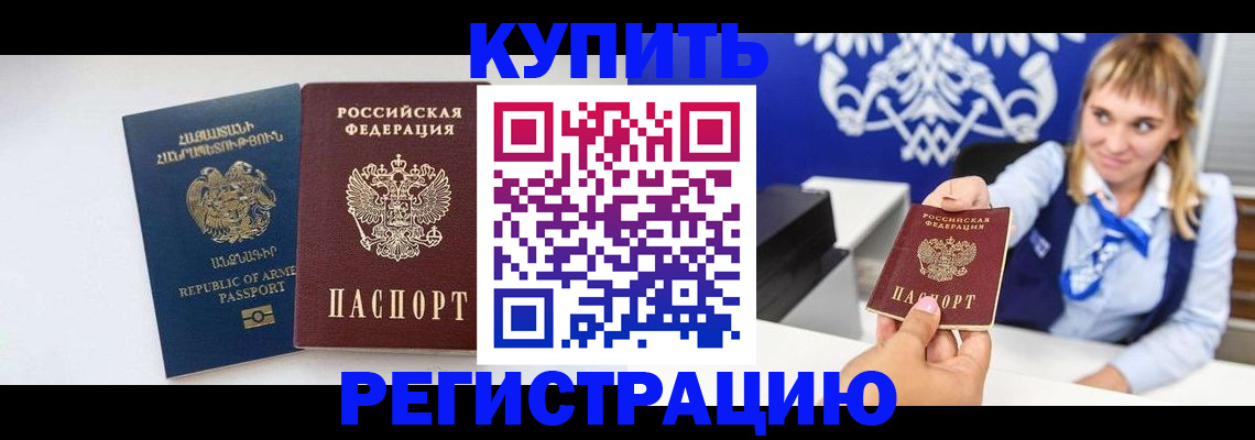 прописка для кредита в Новом Осколе