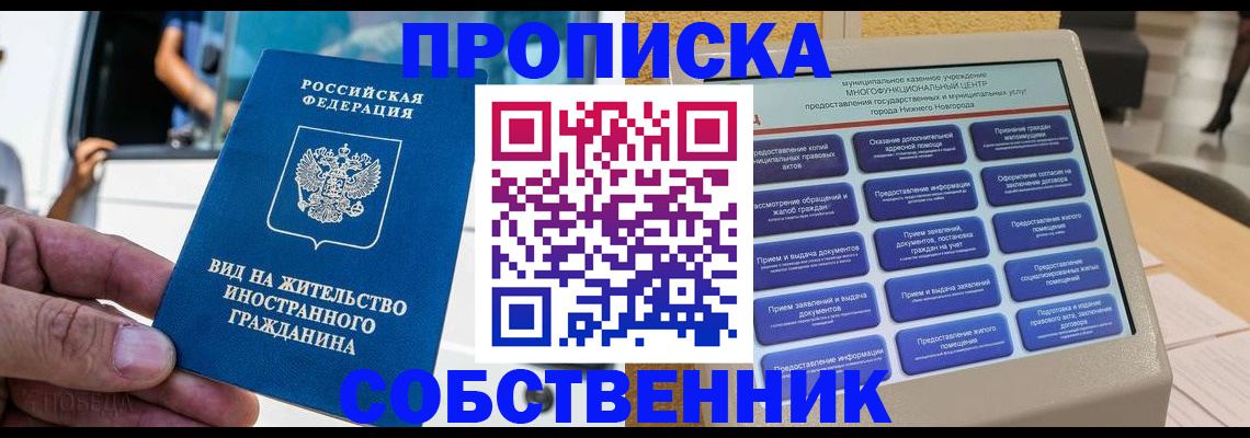 временная регистрация госуслуги в Новом Осколе