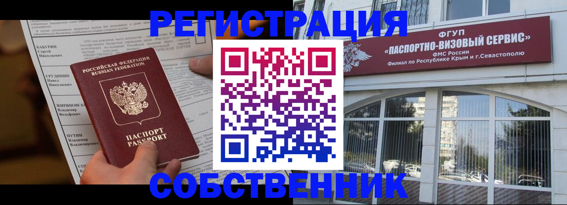 прописка для кредита в Новом Осколе