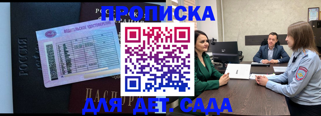 миграционный учет в Новом Осколе